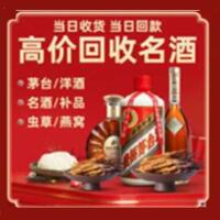 重庆市忠县烟酒回收:茅台酒,酒瓶,洋酒,名酒,冬虫夏草,老酒,重庆市忠县跃国烟酒经营部