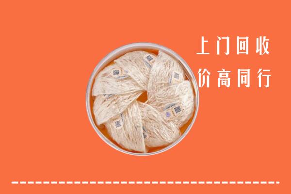 重庆市忠县回收燕窝