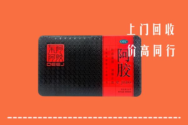 重庆市忠县回收阿胶