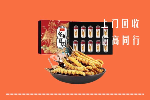 重庆市忠县回收虫草